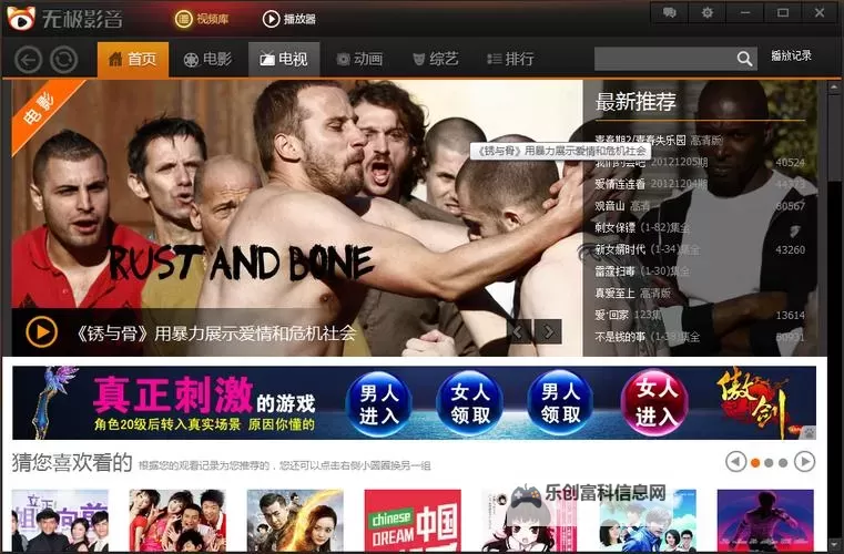 悠悠在线观看精品视频：尽享高清影视盛宴图1