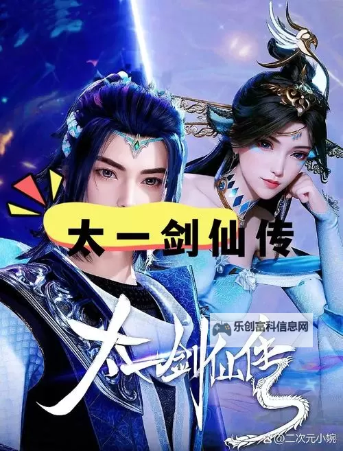 揭秘上古十大剑仙:古今传奇英雄全景回顾图2