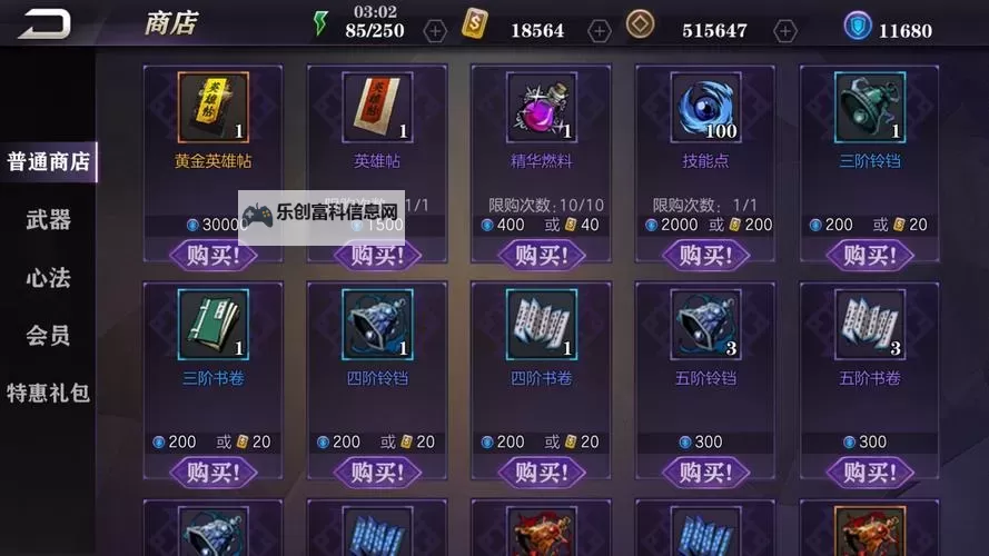 深渊之刃要多少碎片?详细获取指南与所需数量分析图2