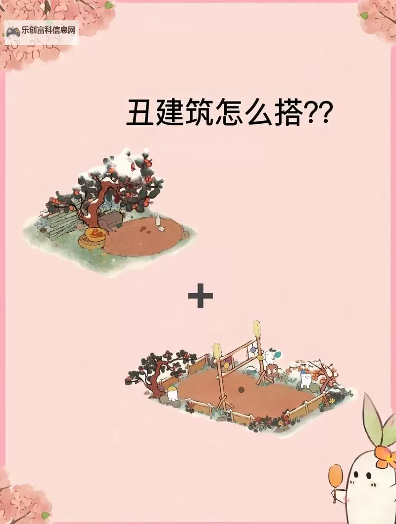 造梦西游3蹴鞠场怎么过攻略指南图1