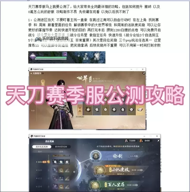 天涯明月刀怎么玩啊?新手玩家的全面攻略指南图1