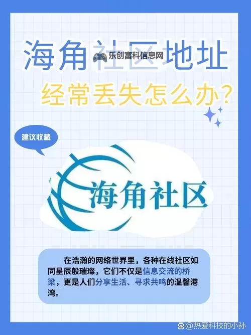 免费在线观看:探索精彩内容尽在在线观看海角社区图1