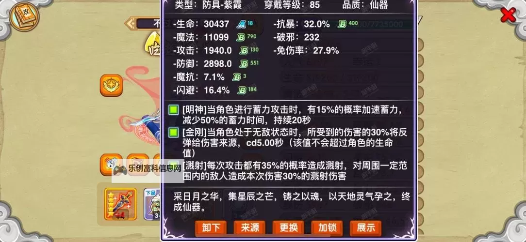 造梦西游3玫瑰花在哪里兑换?详细攻略一览图2