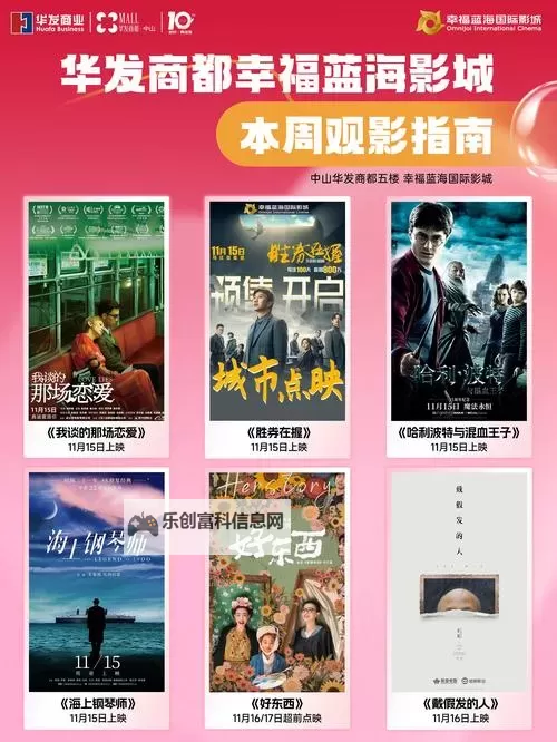 如何在线观看最近好中文字幕国语免费高清的最新影视资源指南图2