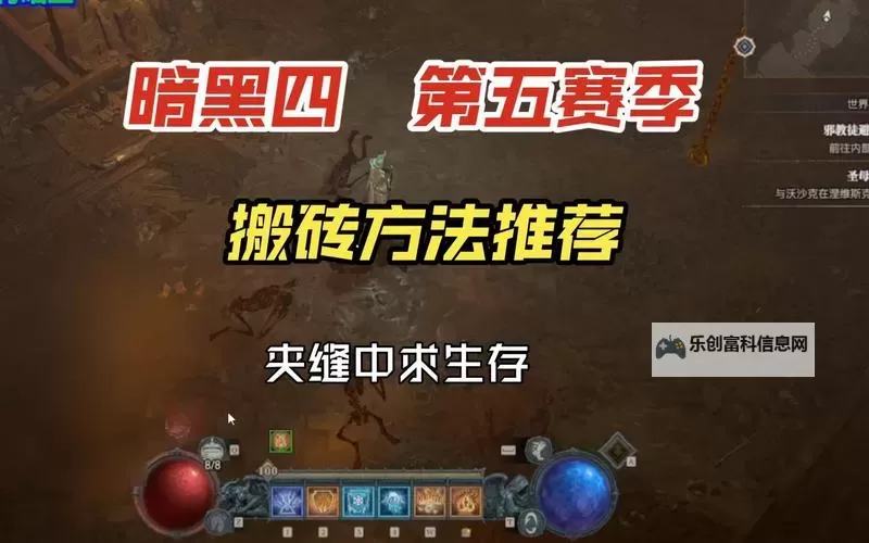 暗黑4搬砖交易平台全攻略:高效赚钱秘籍大公开图1