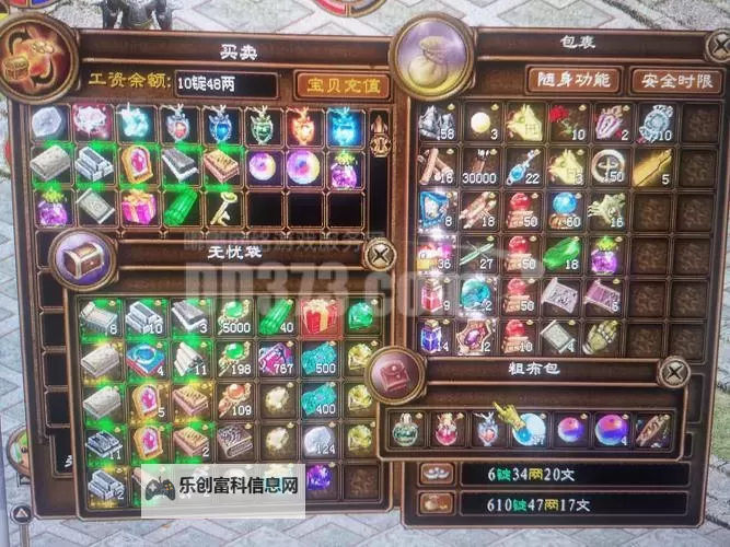 征途1亿战力:成就巅峰的终极之路图1