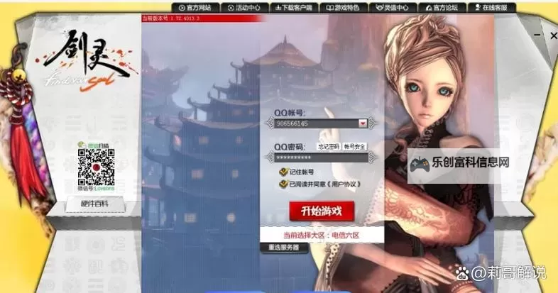 剑灵手游台服怎么样:玩家评价与最新体验分享图1