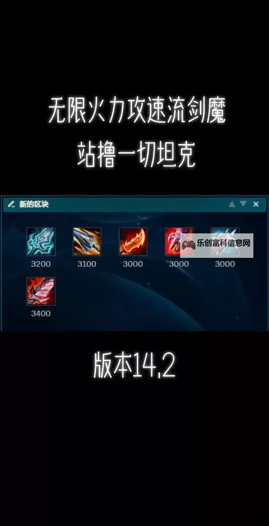 剑魔一刀流出装天赋全攻略:打造巅峰战斗力图1