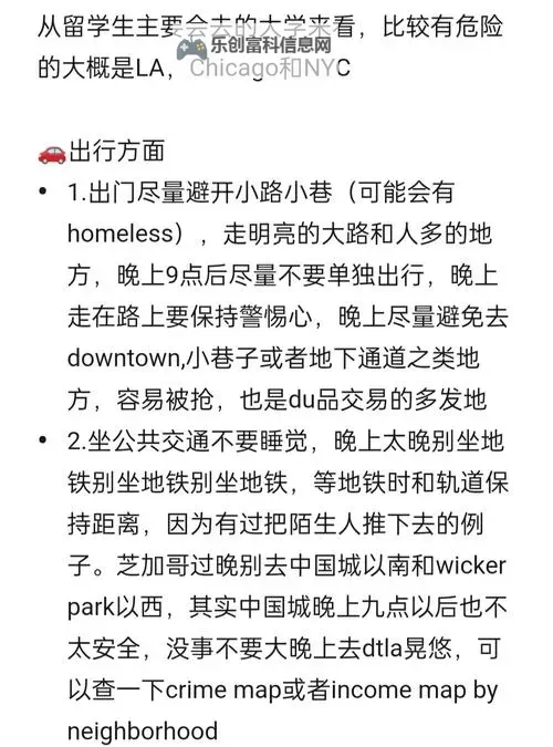 坐地铁车被陌生人高C怎么办:应对技巧与安全措施指南图1
