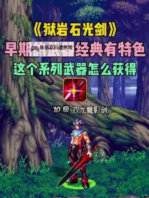 狱岩石武器怎么做详细教程与制作技巧图1