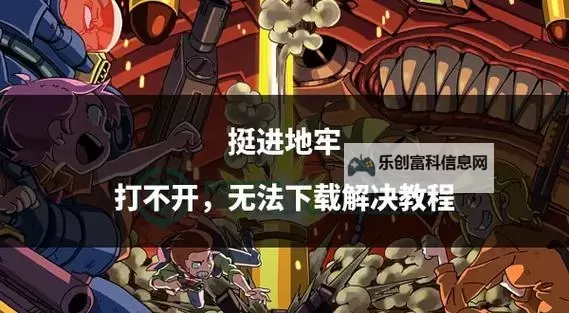 挺进地牢:木棍怎么用提升你的探险技巧图1