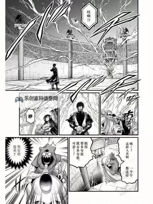 《终末的女武神漫画在线观看:全新篇章精彩呈现》图1