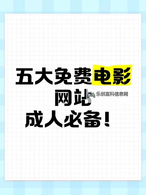 有人有看片的资源吗WWW在线?最新在线观看指南推荐图1