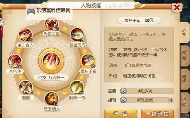 问道手游最强PK加点秘籍详解,助你称霸战场图1