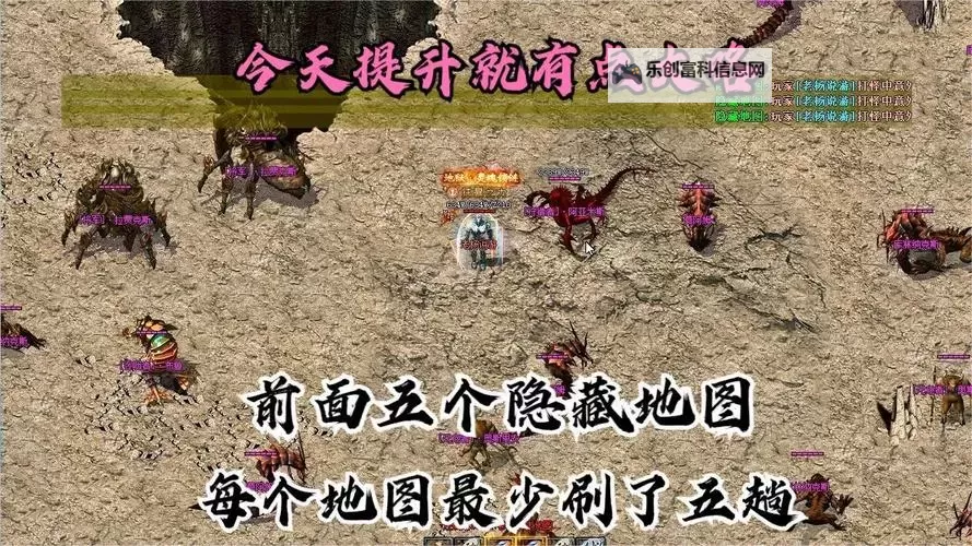 热血传奇所有隐藏地图全攻略指南图1