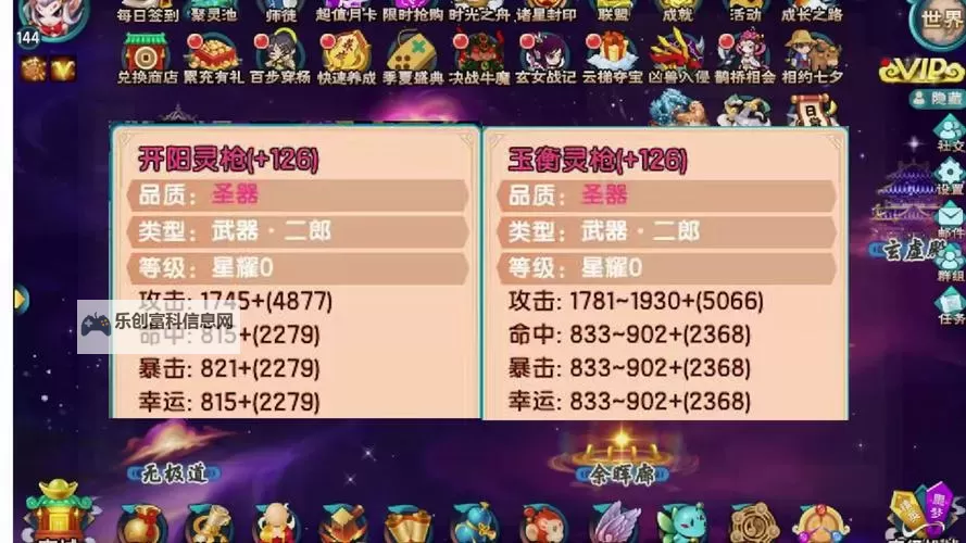 全面收录:造梦西游2Boss图鉴大全攻略指南图2