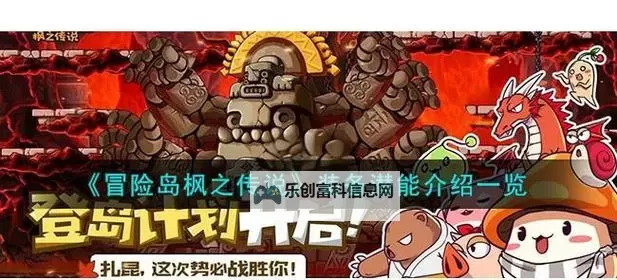 【详尽指南】冒险岛任务修复教程:快速解决任务障碍的方法图1