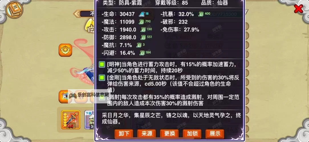 造梦西游外面的罗宣掉什么:详细攻略与掉落指南图1