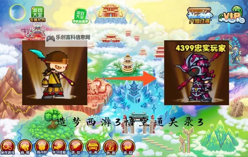 造梦西游3通天令牌碎片3怎么得:获取攻略全解图2