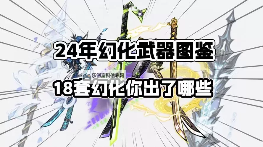 第三次生日武器选择:如何做出最强的装备决策图1