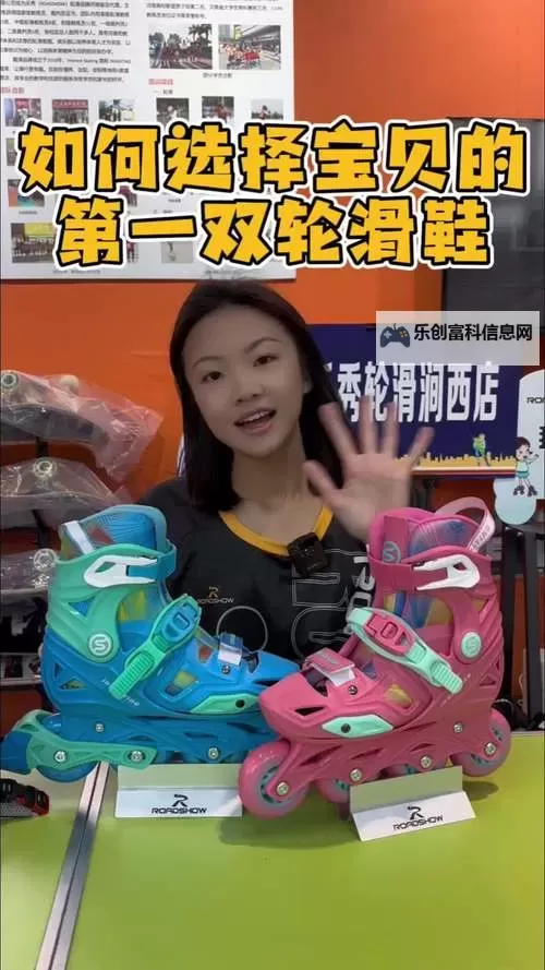 猜猜猜轮滑鞋免费网站:获取高品质轮滑鞋的最佳途径图1