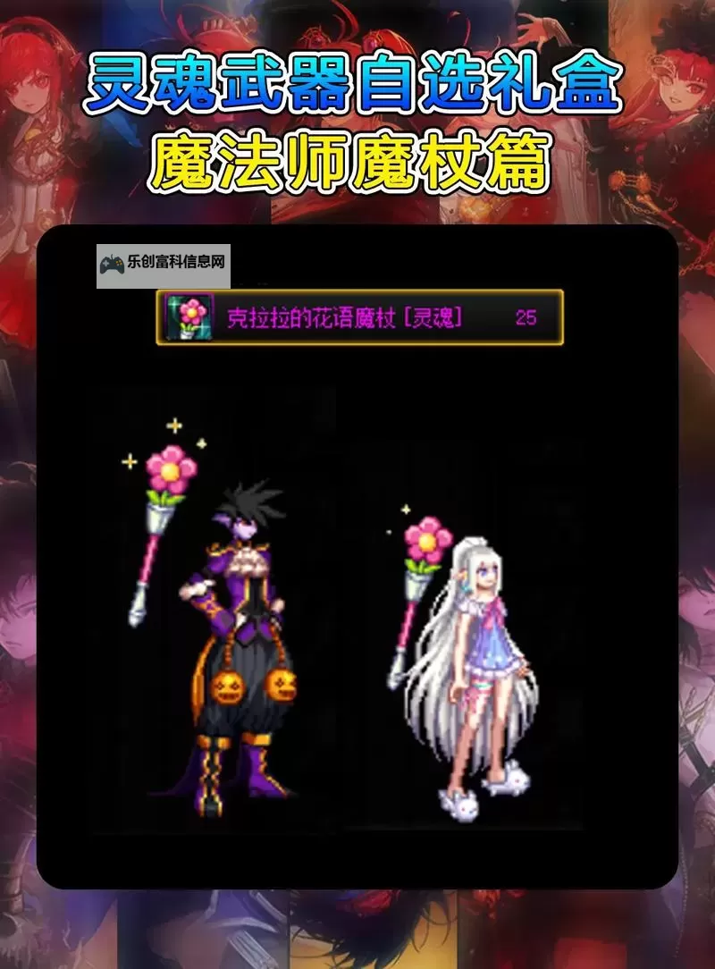 灵魂武器自选礼盒怎么弄?详细操作指南助你轻松搞定图1