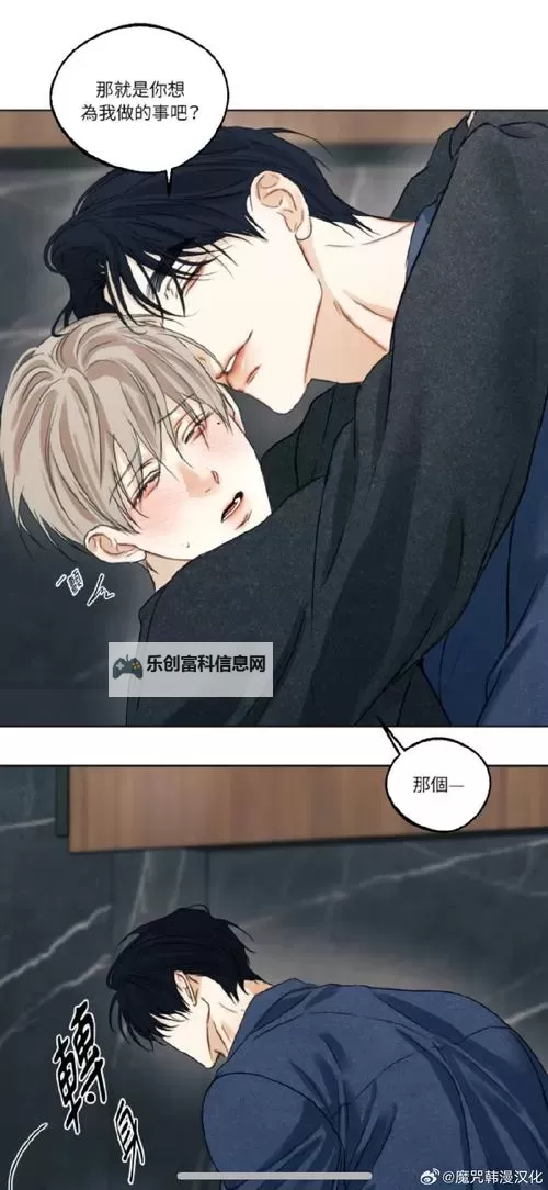 志豪多熙漫画无删减免费在线看最新章节全文解析图1