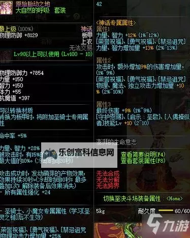 DNF流浪武士武器幻化外观排行：最炫酷的武器推荐与评析图1