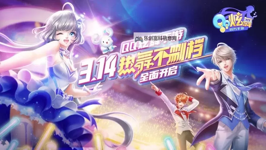 《qq炫舞手游舞团商店4级升级攻略详解》图1