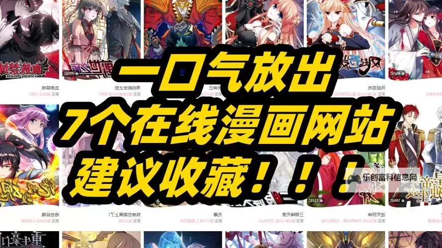 探索禁漫天堂免费资源:最佳免费网站推荐图1