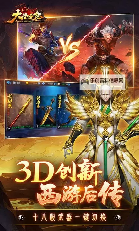 大圣之怒0.1折劲爆开启,震撼来袭!图1