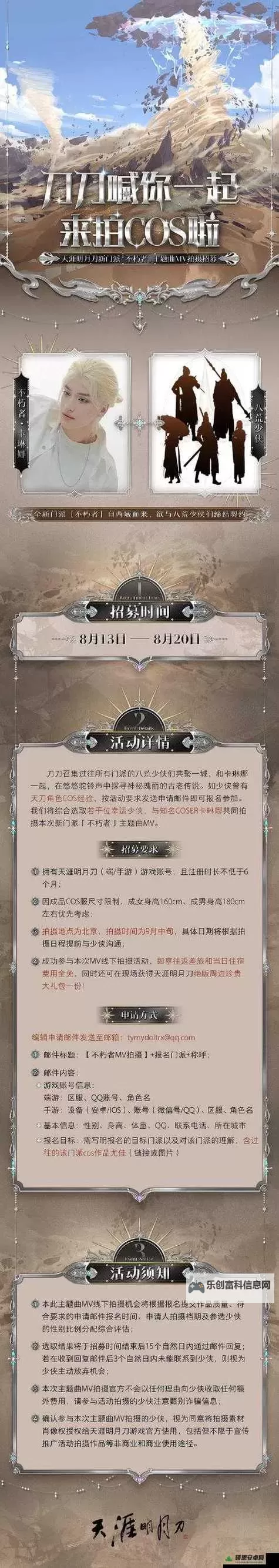 天涯明月刀手游脚本全解析:提升游戏体验的实用技巧图1