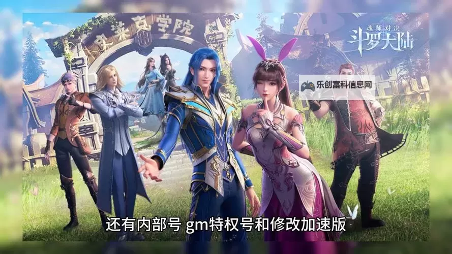 哪里可以看免费的斗罗大陆:免费观看攻略全指南图1