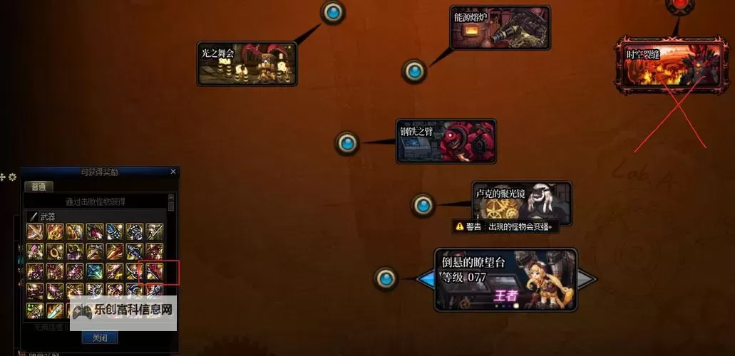 DNF85时空裂缝在哪？详细位置详解与攻略指南图1