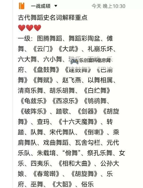 舞团官职名称大全15个:岗位设置与职责任务全解析图2