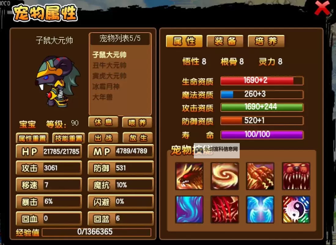 造梦西游3法宝成长率怎么刷：详细攻略与技巧指南图1