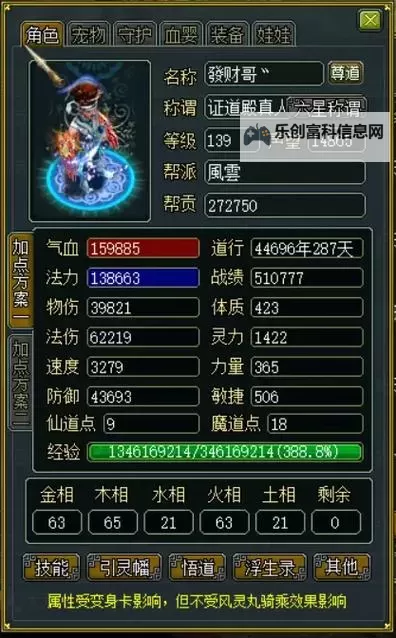 问道法宝介绍大全:全面解析问道中的绝世神器图2