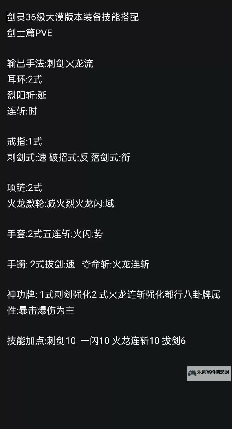 剑灵60级后平民怎么玩:新手指南与提升攻略图2