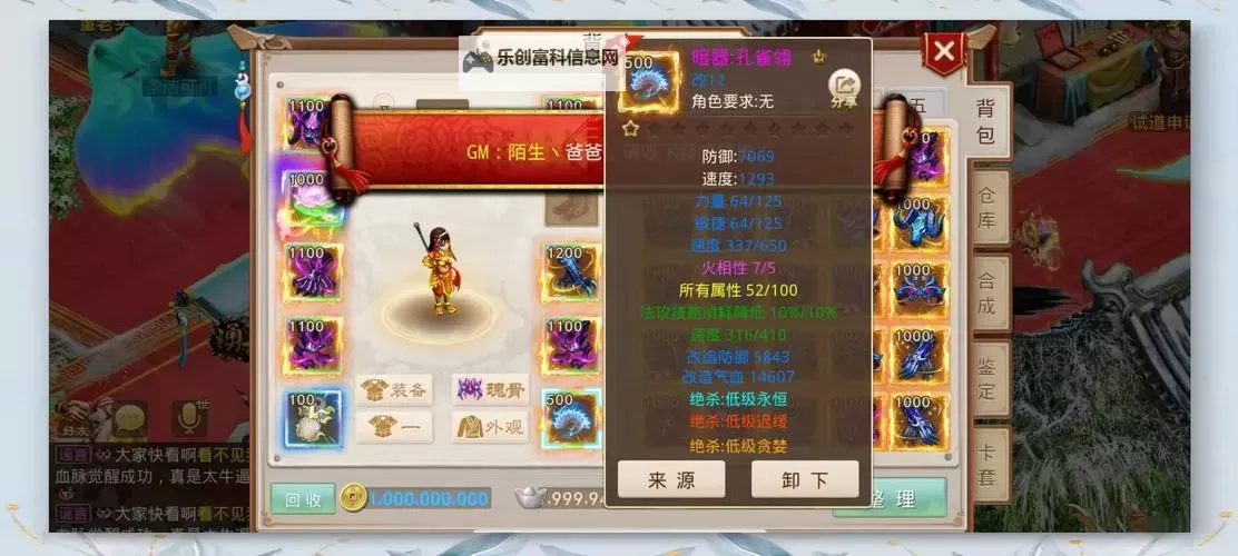 问道手游雷霆聚宝斋:开启财富之门的最佳策略图2