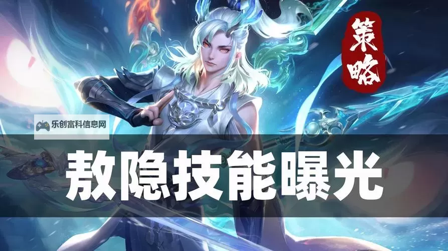 王者荣耀新英雄敖隐怎么获得：获取攻略全解析图1