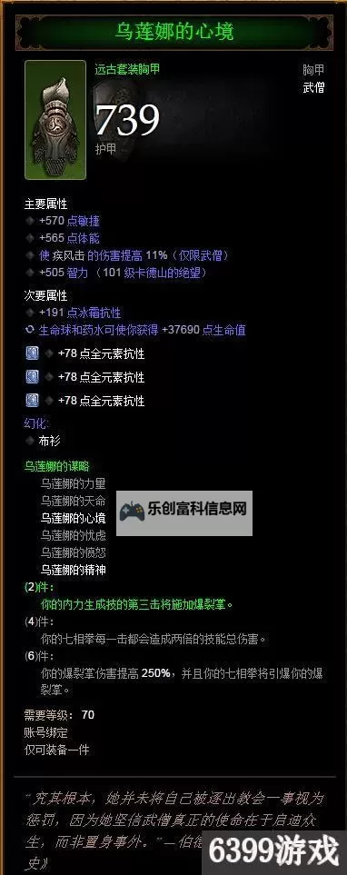 暗黑3大米层数收益表详解:层数与奖励一览图1