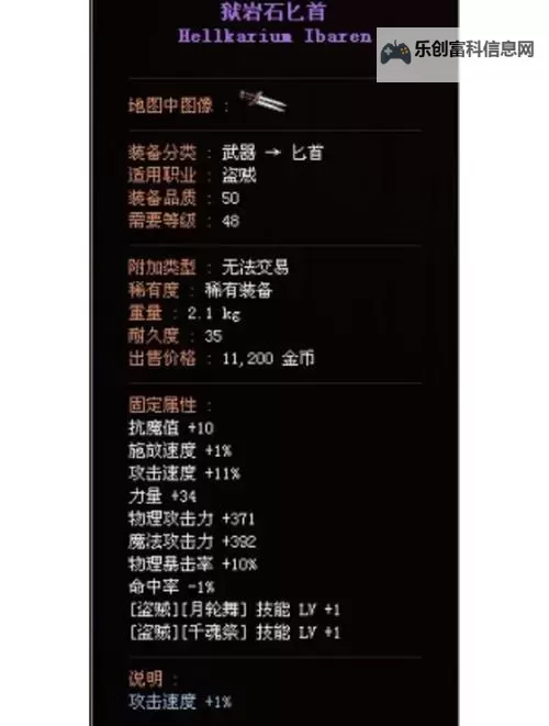 狱岩石武器怎么做详细教程与制作技巧图2