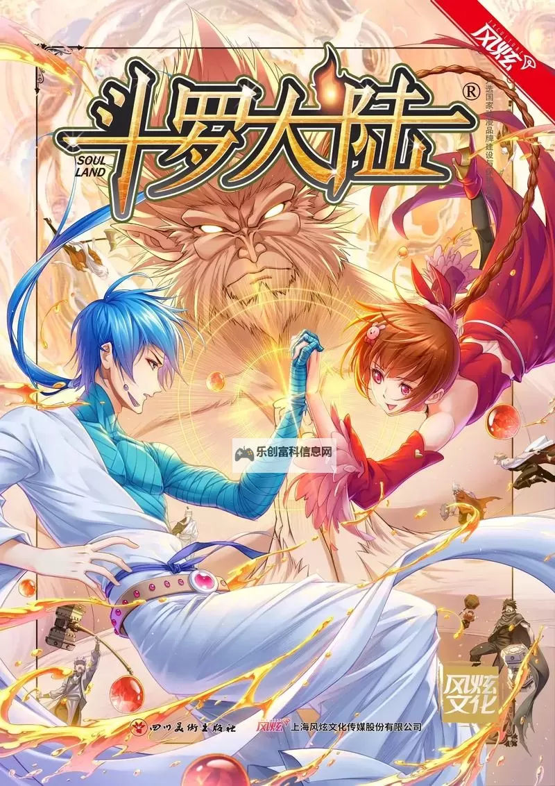 哪里可以看免费的斗罗大陆:免费观看攻略全指南图2