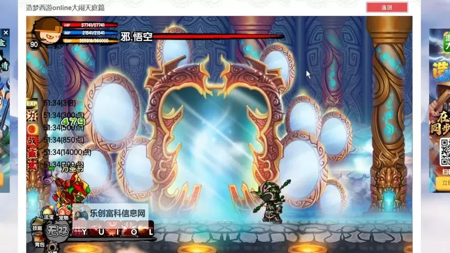 造梦西游3绝境宫是不是最后一关:揭秘终极关卡真相图1