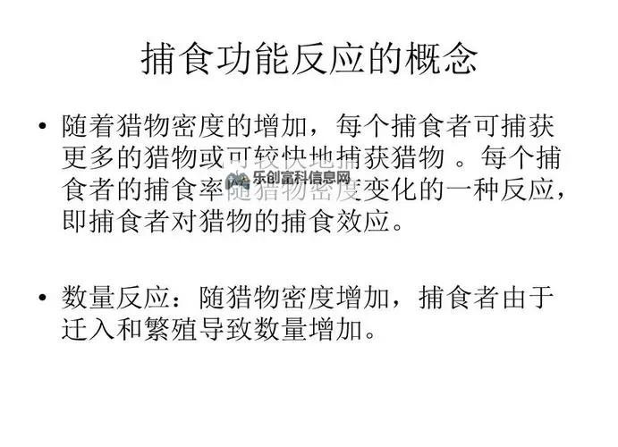 Holling圆盘实验:生态系统捕食关系的经典模拟研究图1