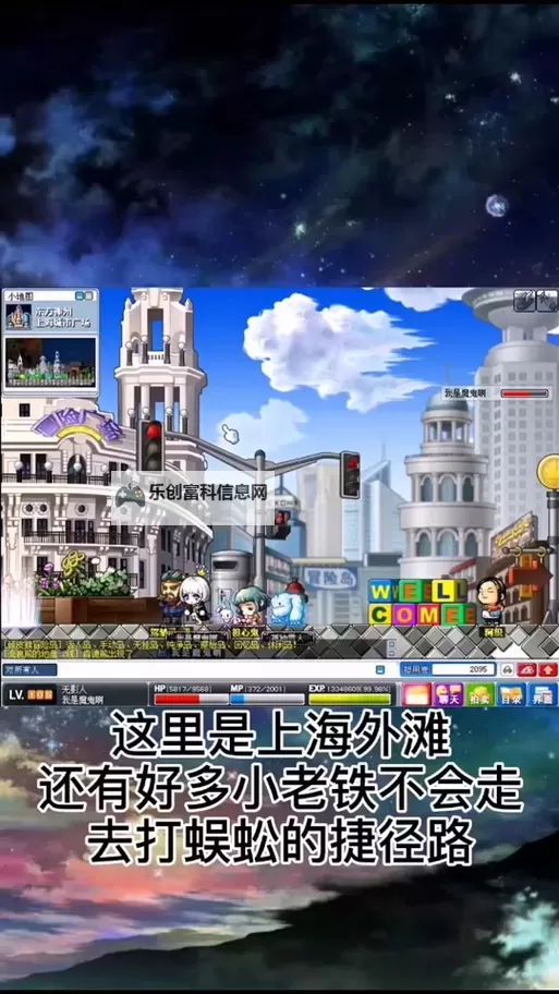 冒险岛怎么去上海:详细攻略与交通指南图2