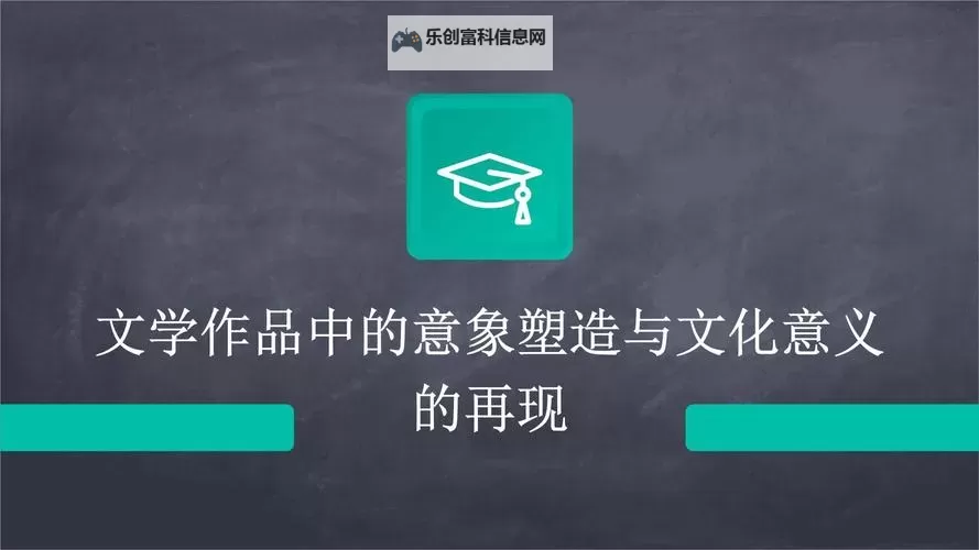 探索“性色一”:深度解析其在文学与文化中的意义图1