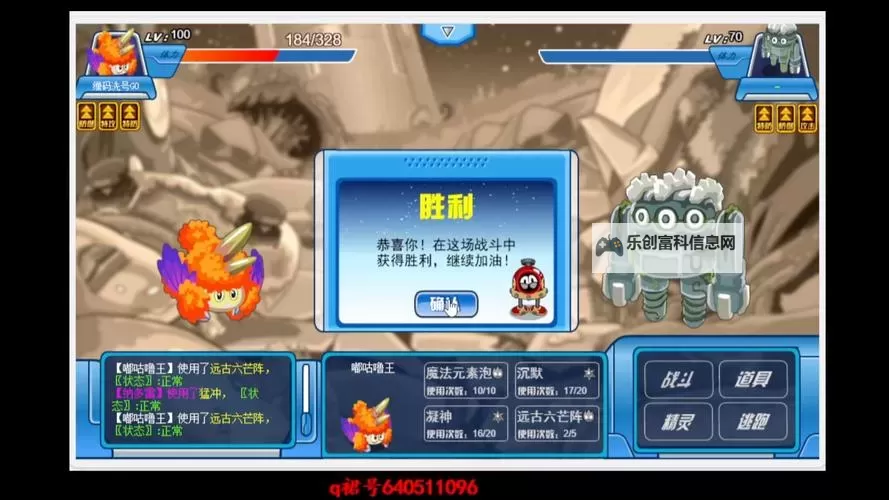 赛尔号嘟咕噜王性格揭秘:勇敢与友善的完美结合图1