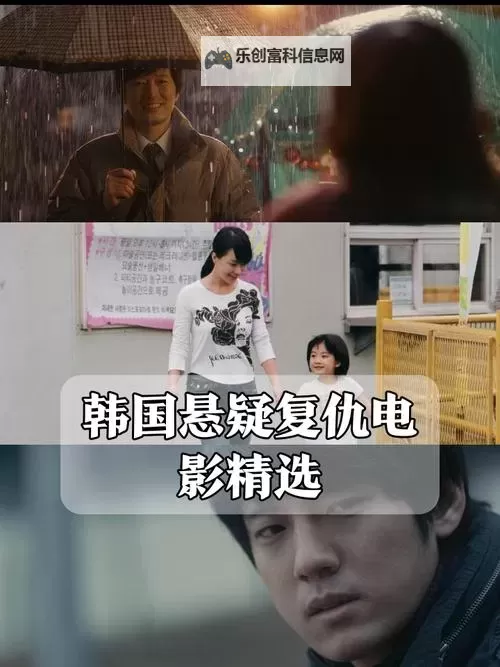 探索最新上映的最近新的免费韩国电影:免费在线观看指南图2