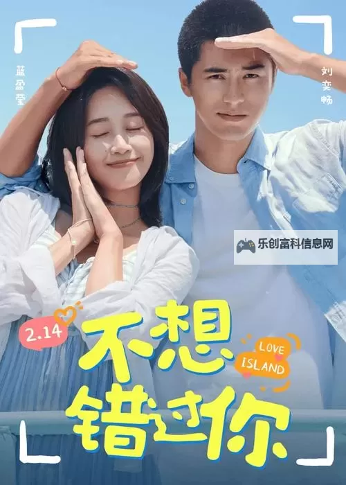 遇见你的奇迹:在缘分的天空中遨游图1